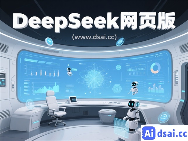 DeepSeekPPT制作教程 - 模板应用技巧