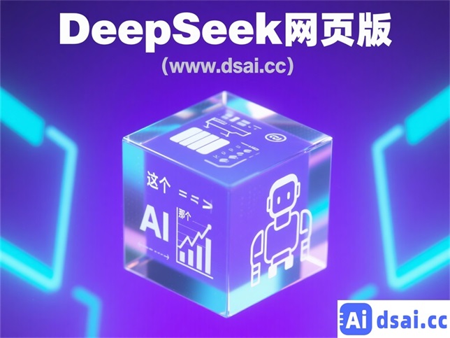 DeepSeek编程辅助教程 - 需求描述方法