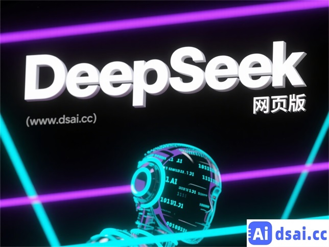 DeepSeek网页版视频制作 - 素材库丰富