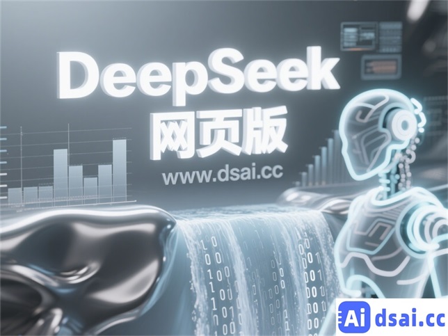 DeepSeek网页版音乐更新 - 曲风模板新增